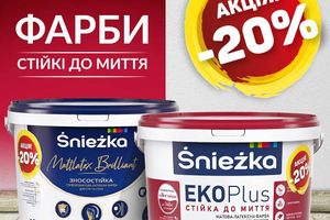 -20% на стійкі до миття фарби Sniezka