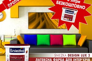 Акция на износостойкую латексную краску Sniezka Design Lux 3