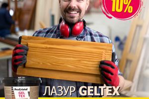 -10% на лазурь для древесины Geltex ProCristal