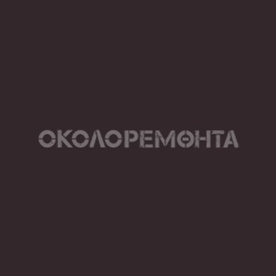 Шпатлевка по дереву Ирком-колор ИР-23 ясень 1,5 кг