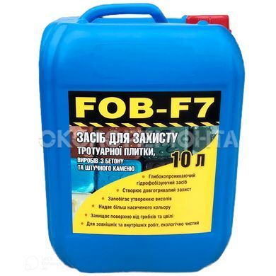 Гидрофобизатор FOB-F7 средство для защиты тротуарной плитки, бетона, кирпича, камня 10 л
