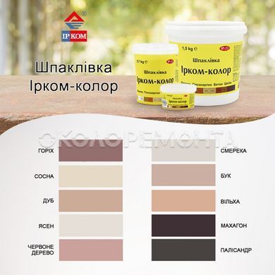 Шпатлевка по дереву Ирком-колор ИР-23 ясень 1,5 кг
