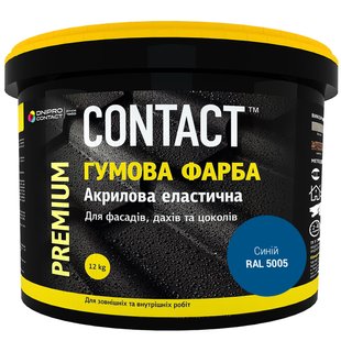 Фарба гумова CONTACT світло-зелена (RAL 6018) 1,2 кг