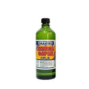 Змивка фарби СП-6 MAXIMUM 1 л (1,05 кг)