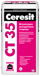 Декоративная штукатурка короед Ceresit CT 35 серая зерно 2 мм 25 кг