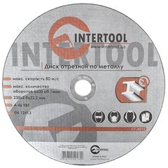 Диски Диск отрезной по металлу 230x2,0x22.2мм INTERTOOL CT-4016