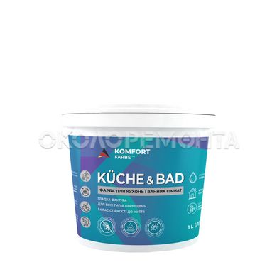 Фарба для кухонь і ванних кімнат Komfort Farbe Küche&Bad 10 л