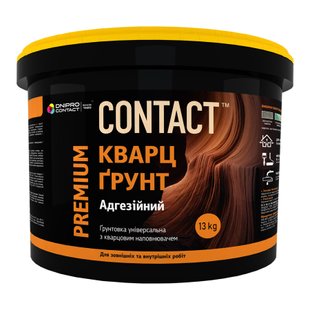 Грунтовка з кварцовим наповнювачем Кварц-ґрунт CONTACT 13 кг