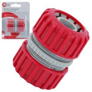 Инструмент для полива Муфта ремонтно-соединительная для шланга 3/4". INTERTOOL GE-1014