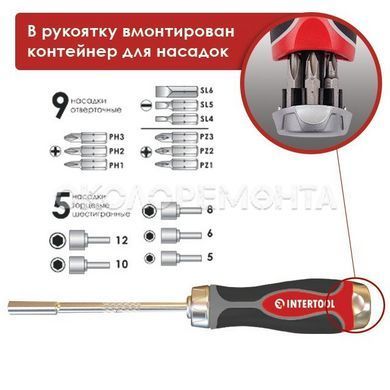 Викрутки та насадки для викруток Викрутка реверсивна з комплектом насадок 15 од. INTERTOOL VT-1002
