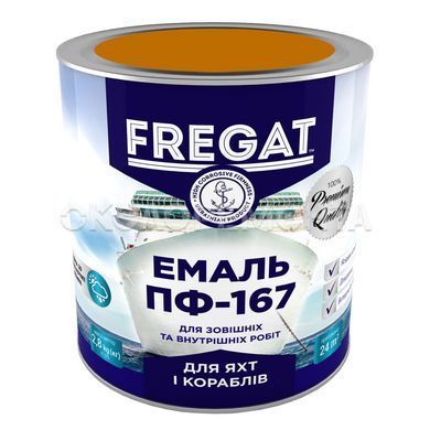 Эмаль FREGAT для яхт и кораблей алкидная ПФ-167 ярко-голубая 2,8 кг